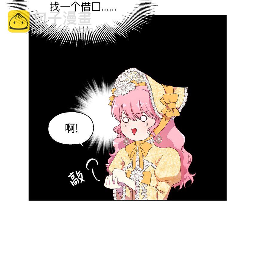 3 假面舞会(1/2)-第4话