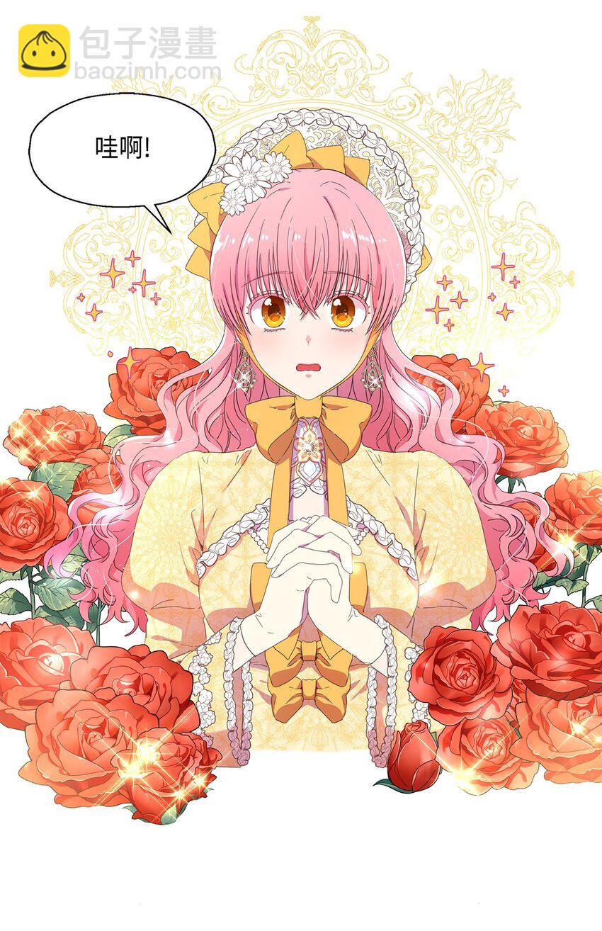 3 假面舞会(1/2)-第4话