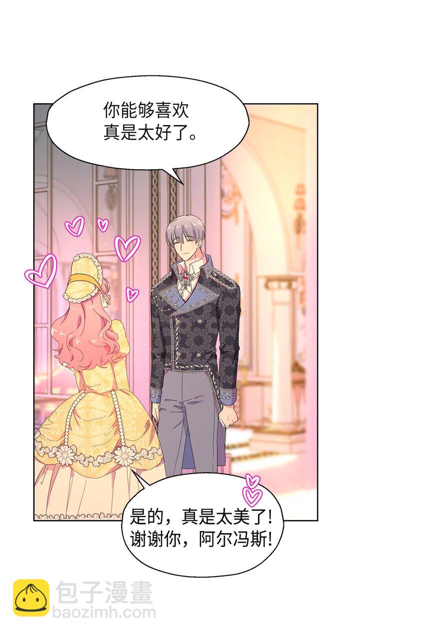 3 假面舞会(1/2)-第4话