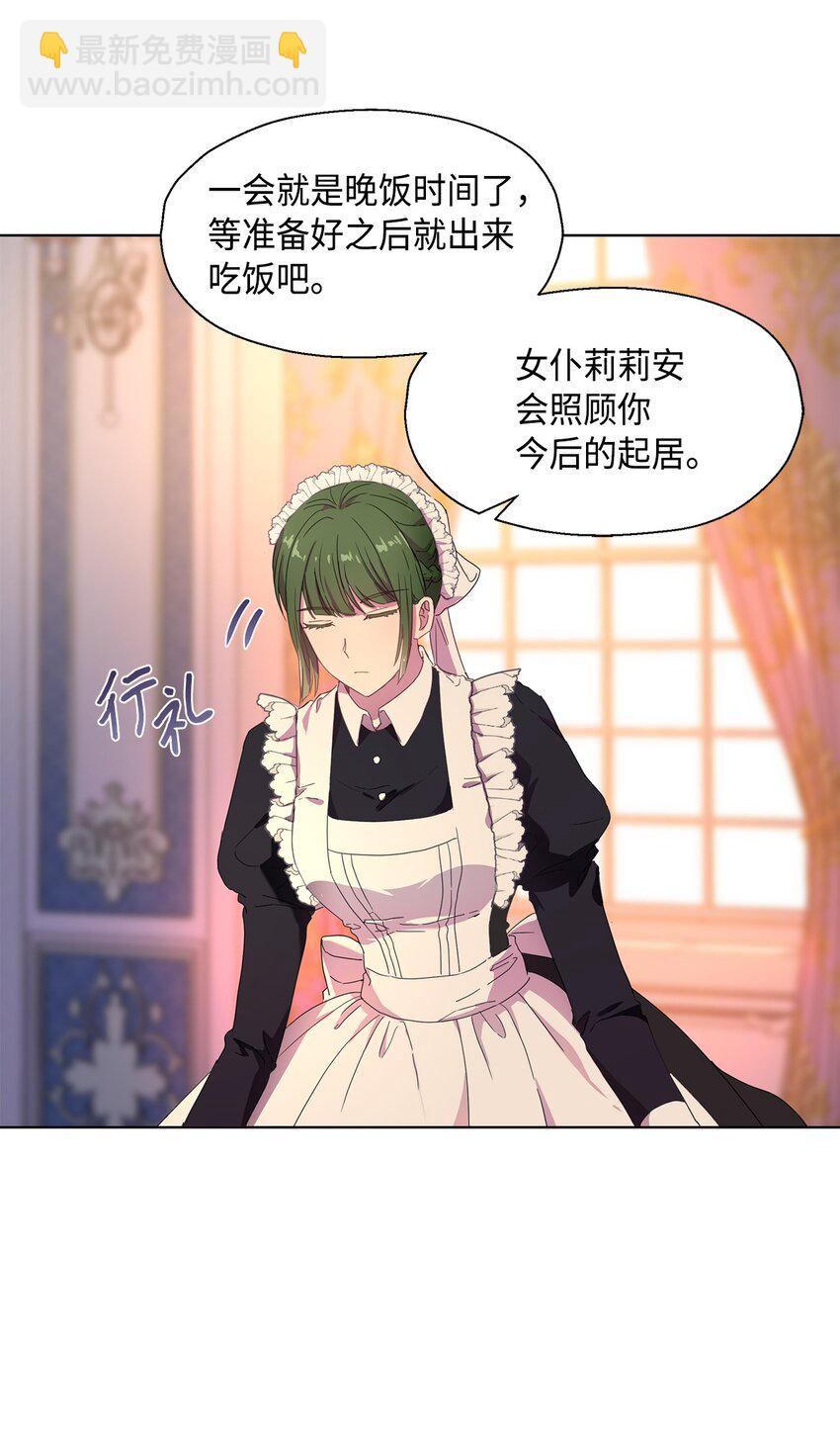 3 假面舞会(1/2)-第4话