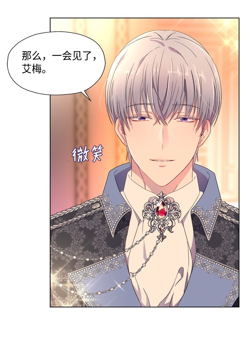 3 假面舞会(1/2)-第4话