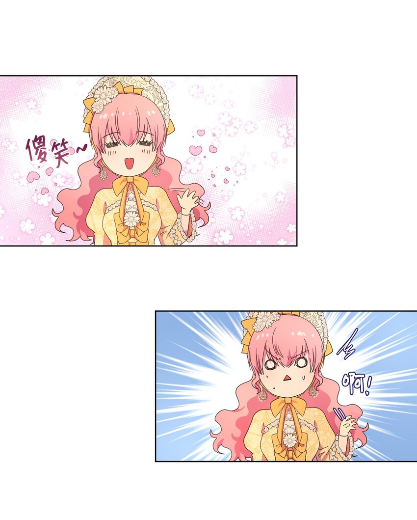 3 假面舞会(1/2)-第4话