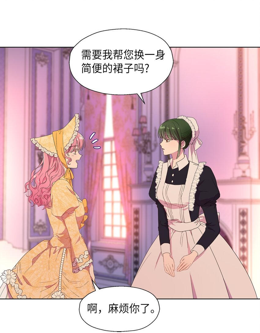 3 假面舞会(1/2)-第4话