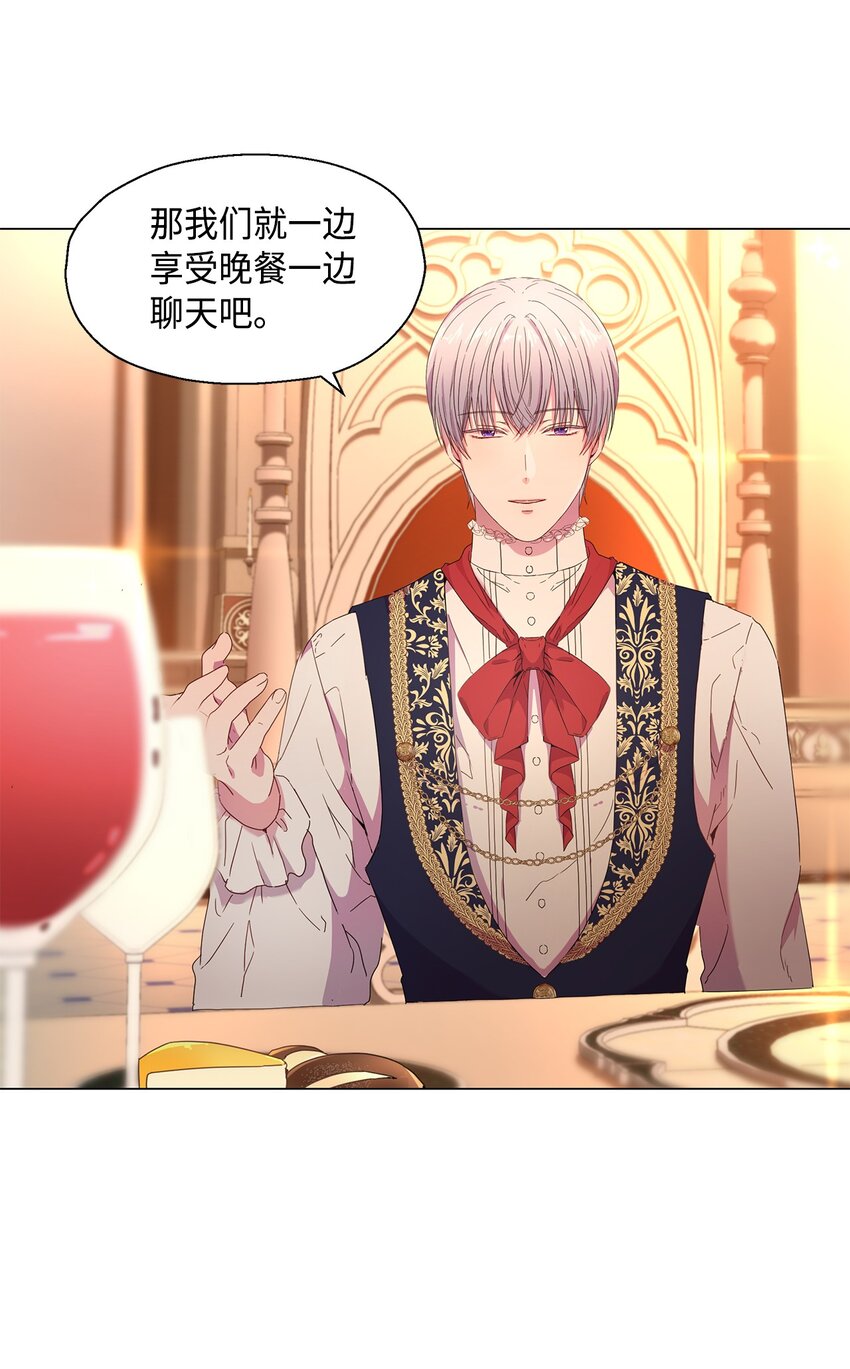 3 假面舞会(1/2)-第4话