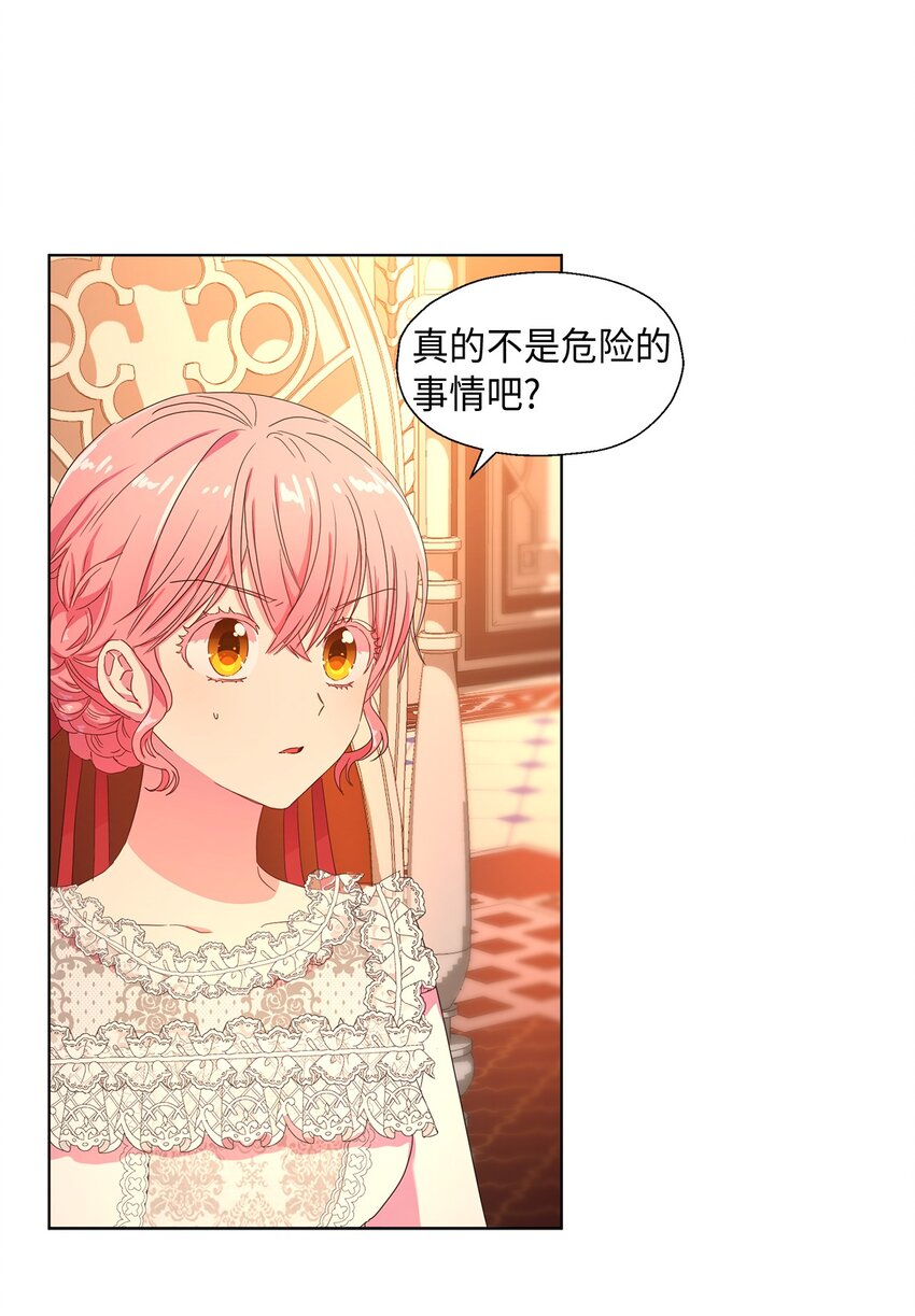 3 假面舞会(1/2)-第4话