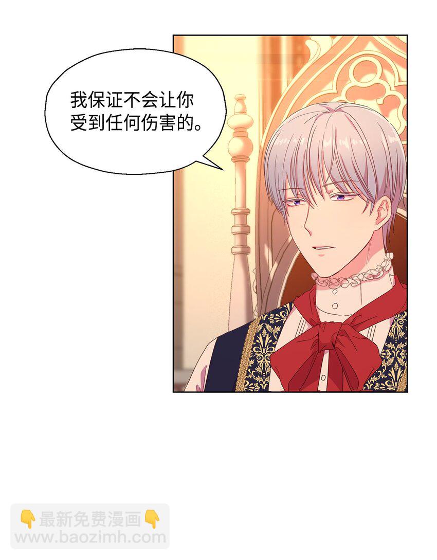 3 假面舞会(1/2)-第4话