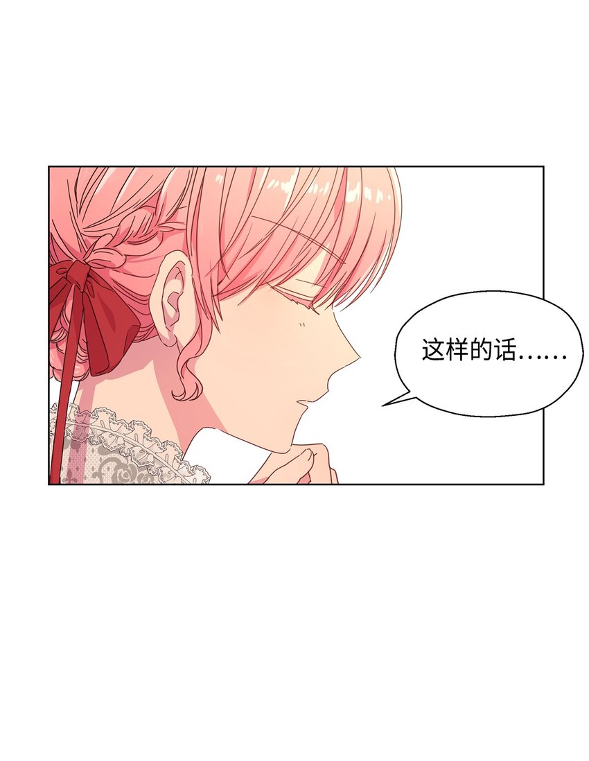 3 假面舞会(1/2)-第4话