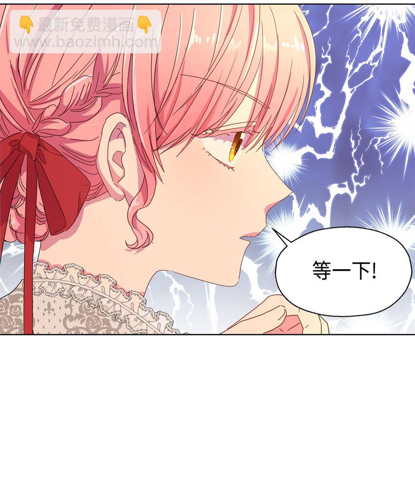 3 假面舞会(1/2)-第4话