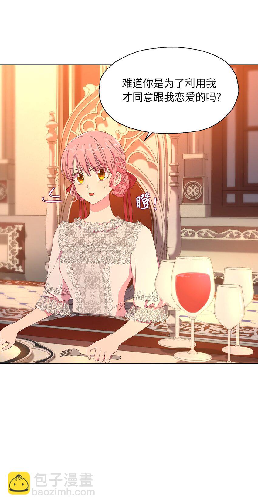 3 假面舞会(1/2)-第4话