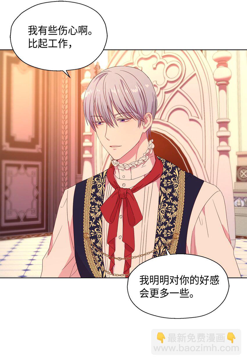 3 假面舞会(1/2)-第4话