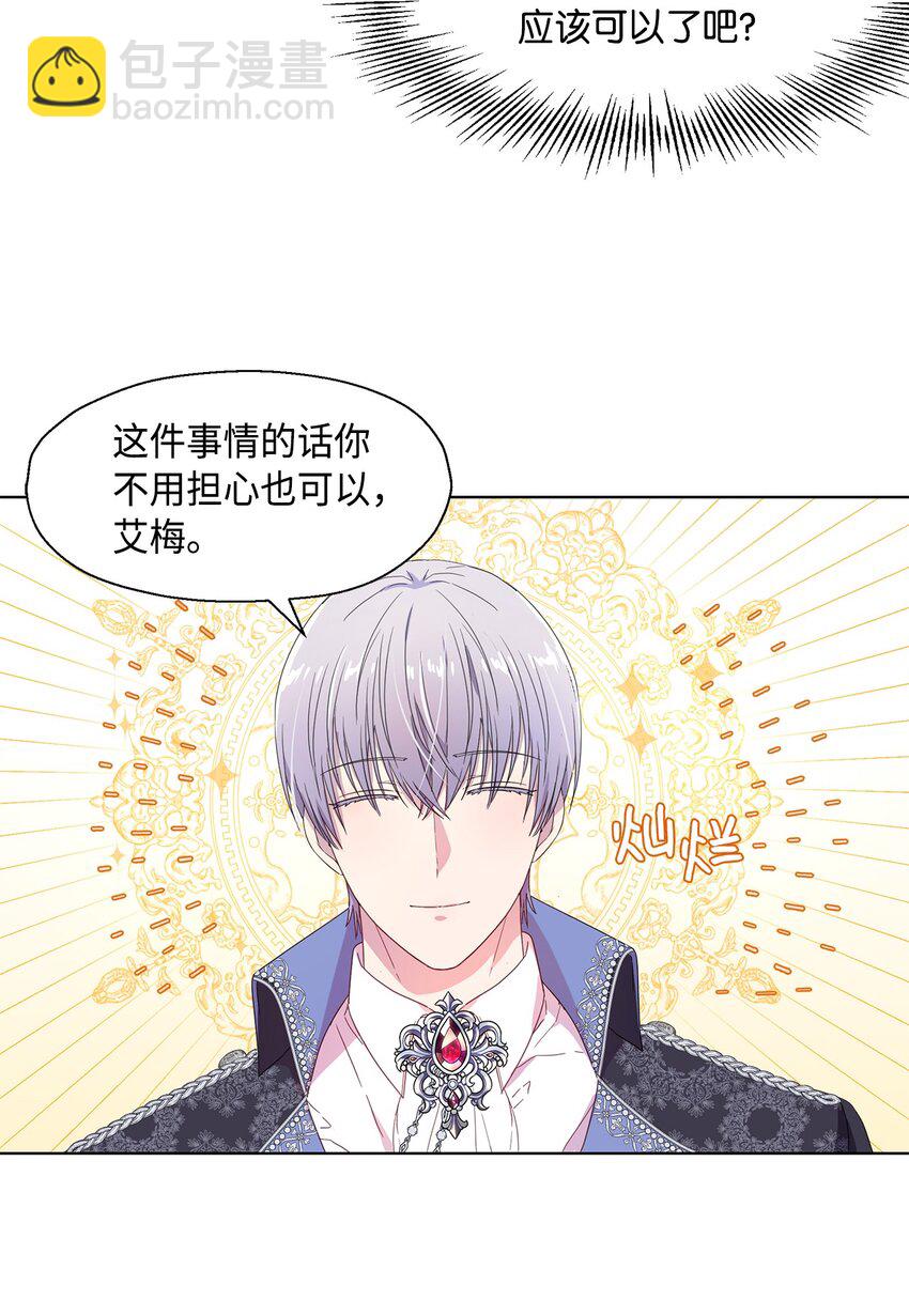 3 假面舞会(1/2)-第4话