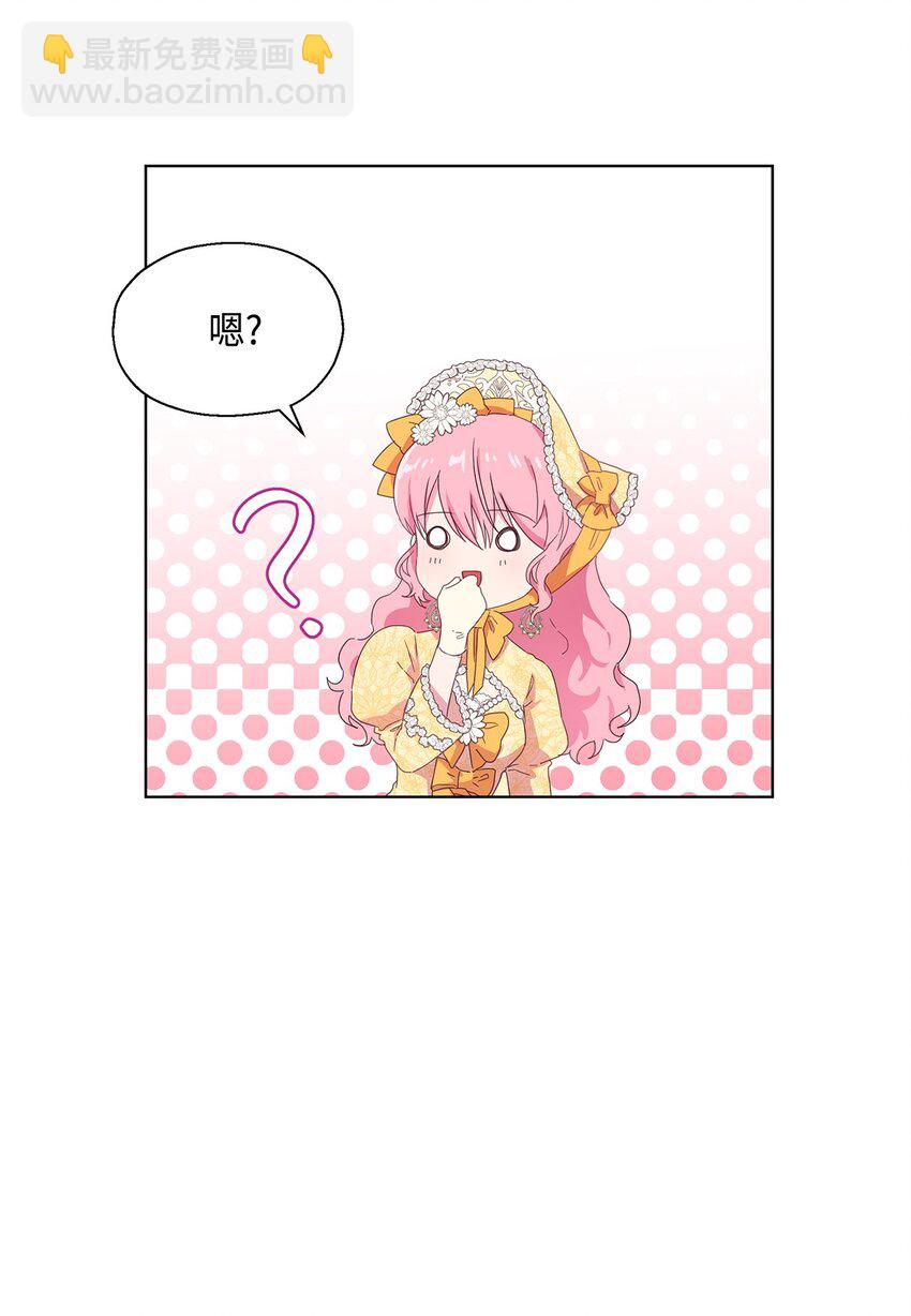 3 假面舞会(1/2)-第4话