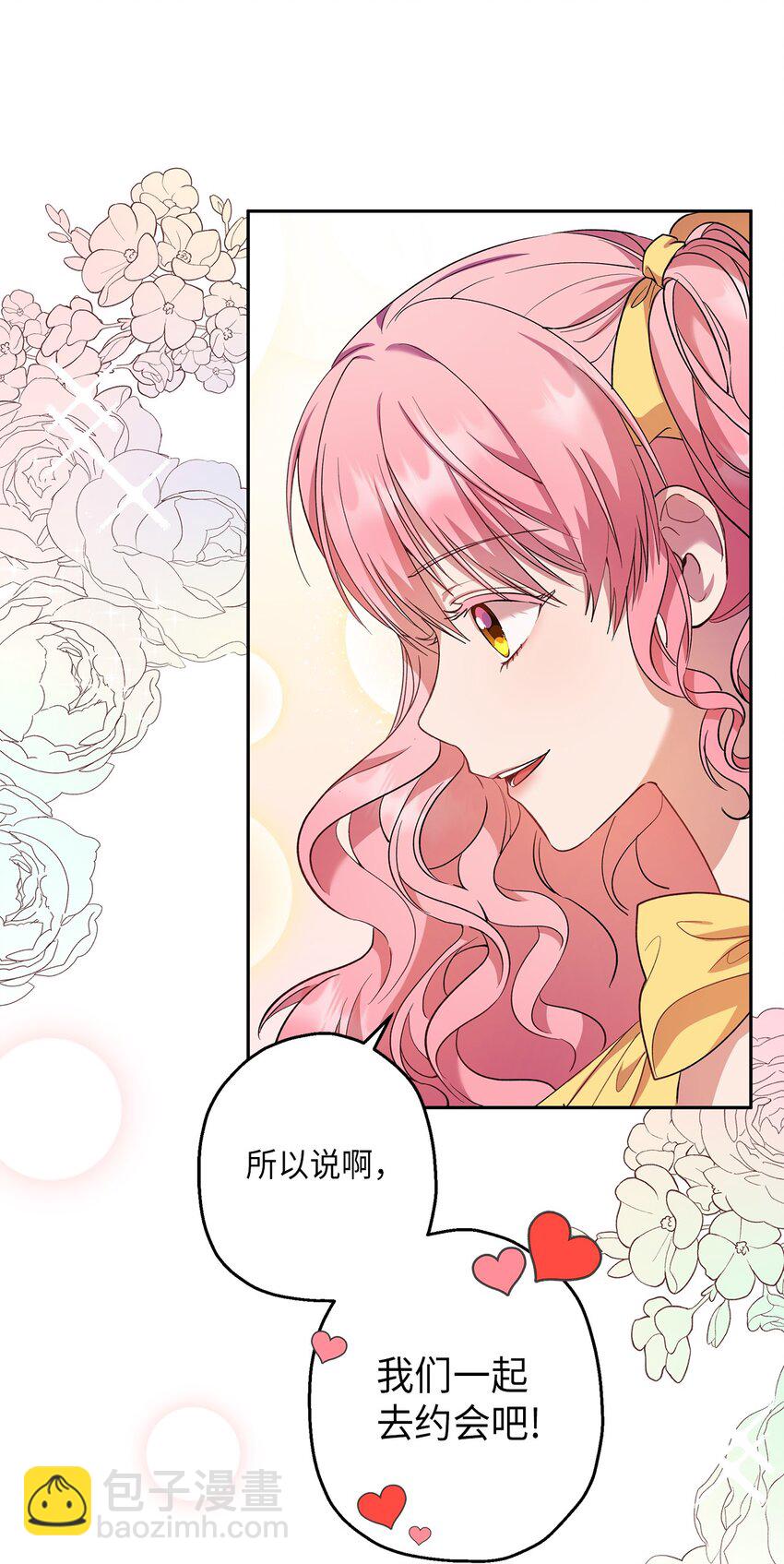 31 这男人总发假糖(1/2)-第32话