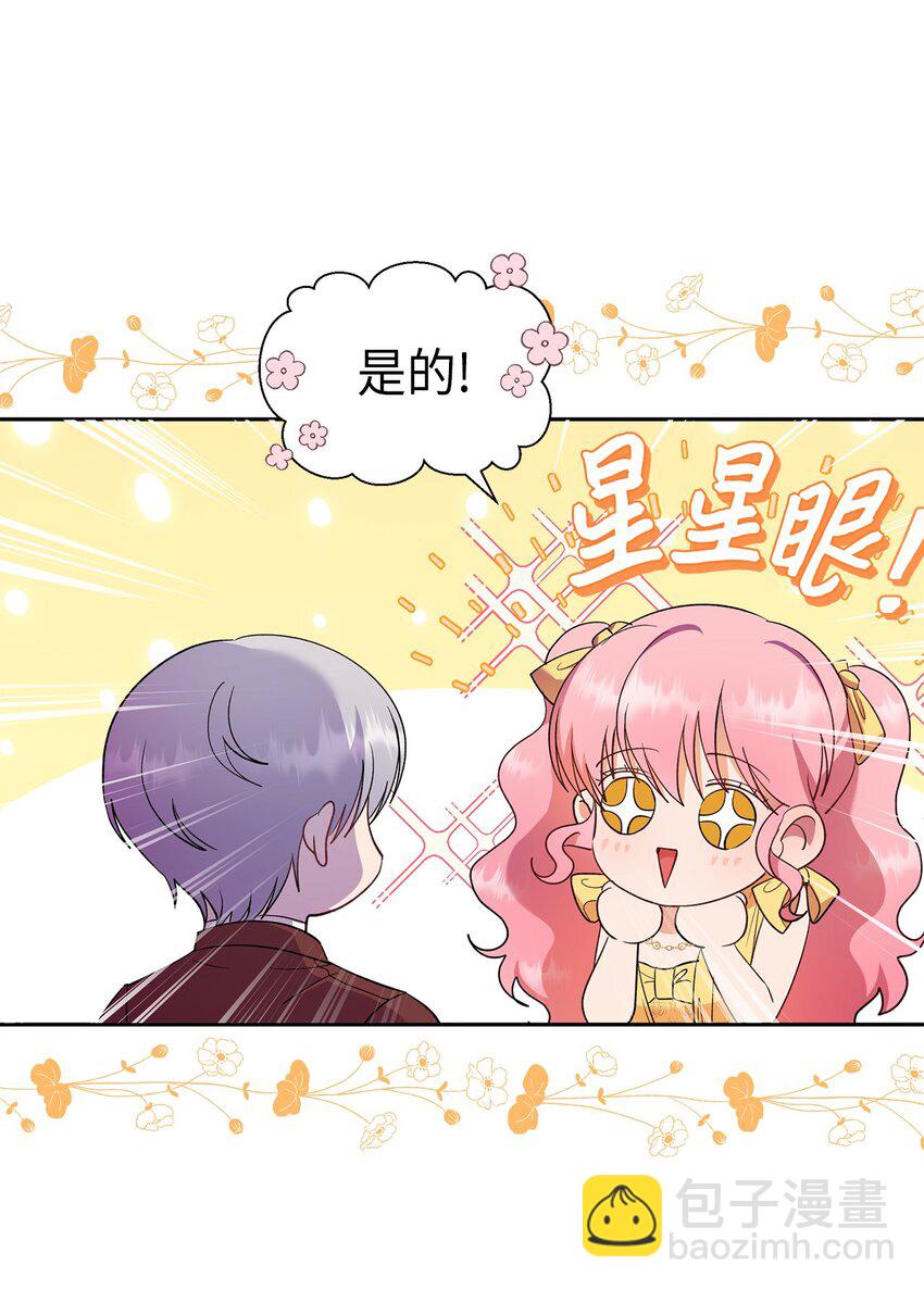 31 这男人总发假糖(1/2)-第32话