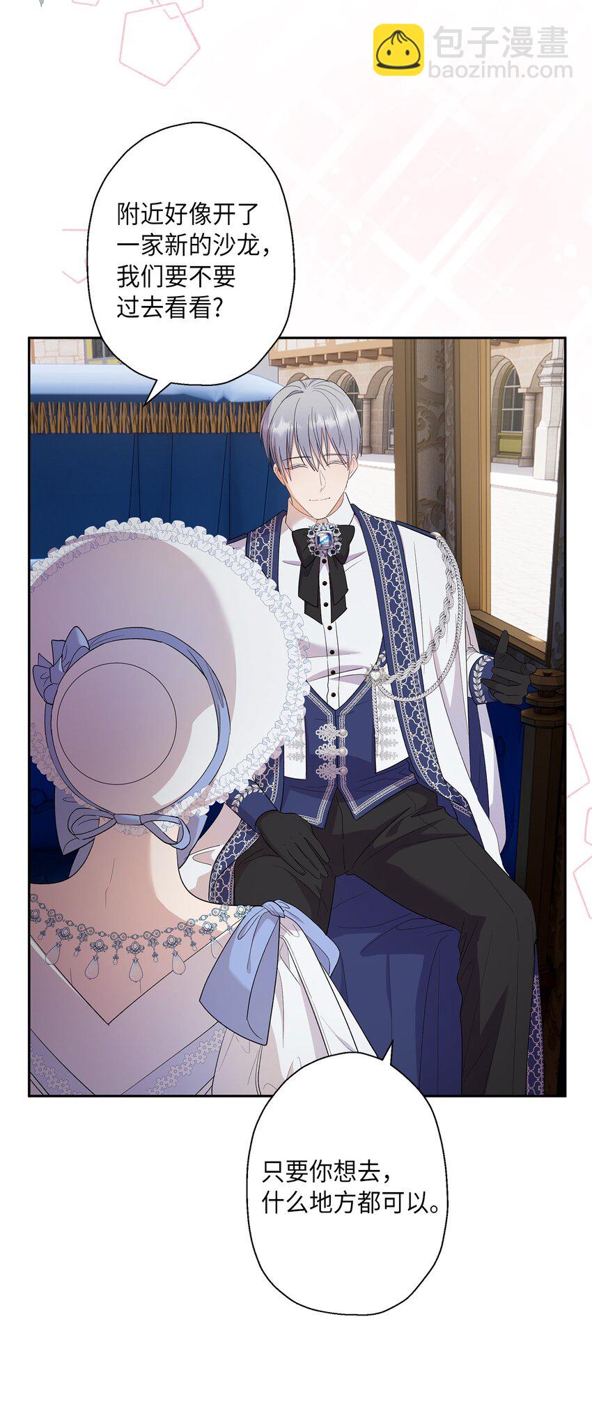 31 这男人总发假糖(1/2)-第32话