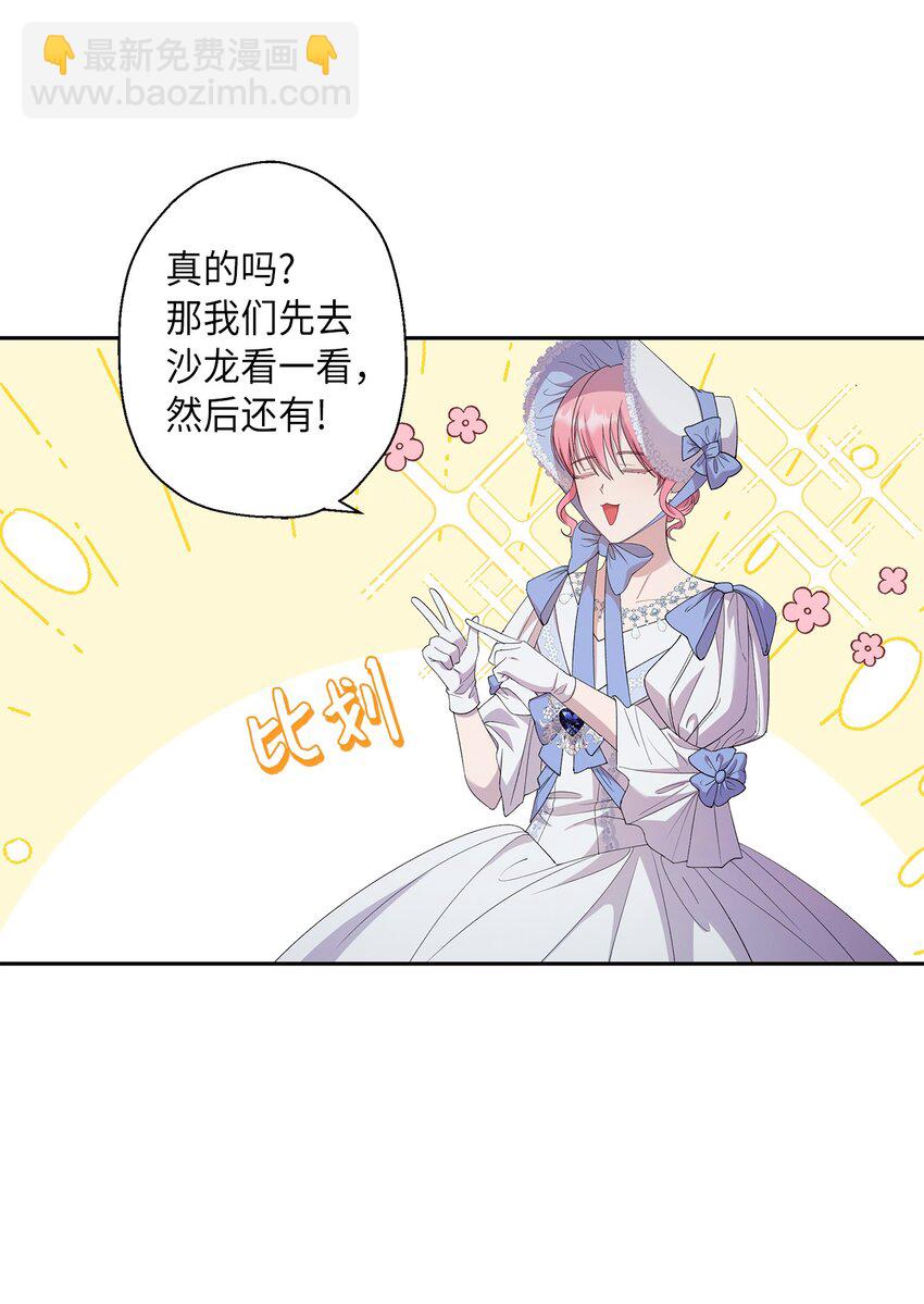 31 这男人总发假糖(1/2)-第32话