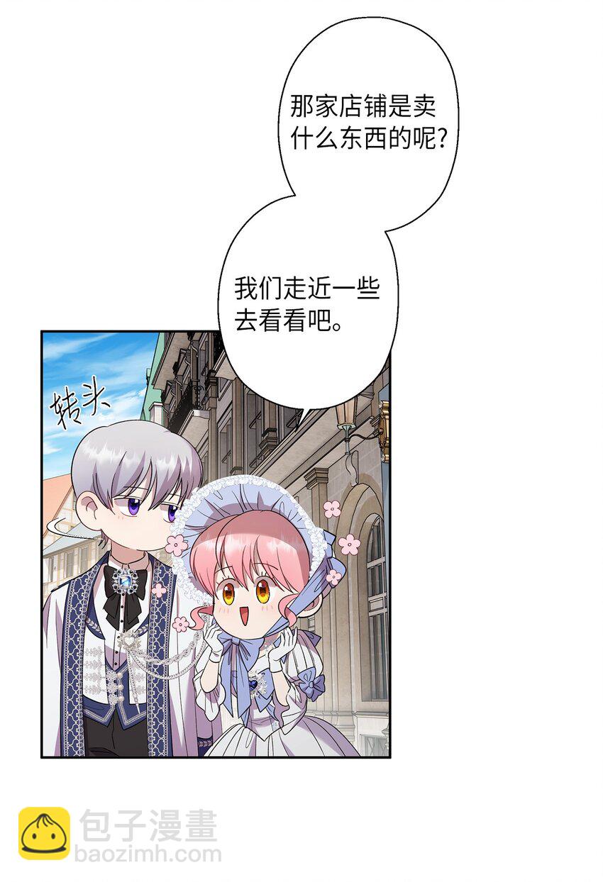 31 这男人总发假糖(1/2)-第32话