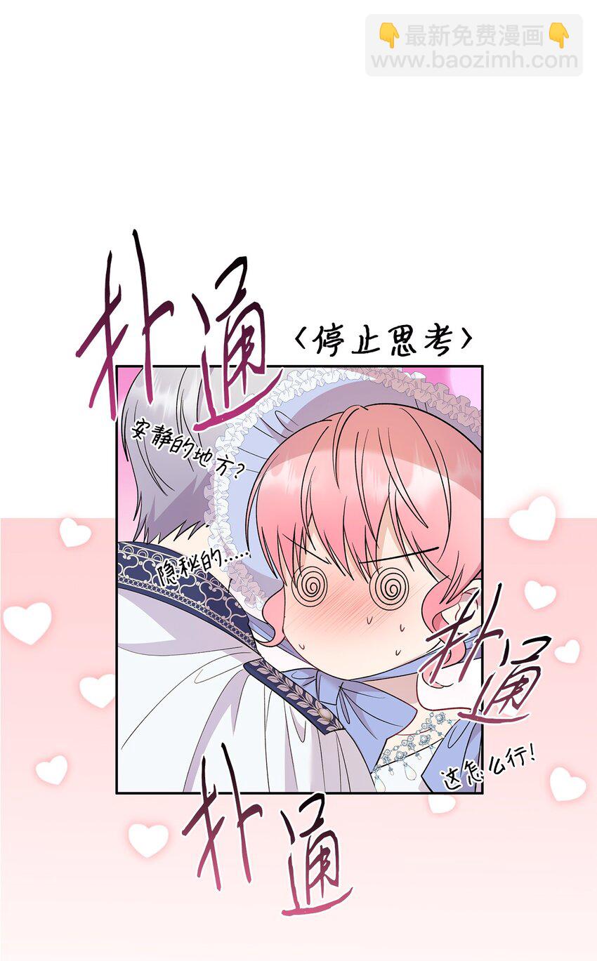 31 这男人总发假糖(1/2)-第32话