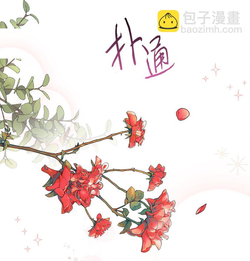 31 这男人总发假糖(1/2)-第32话