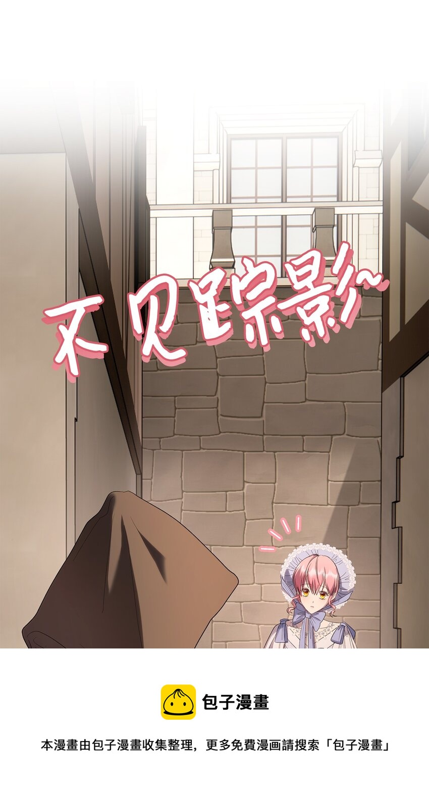 31 这男人总发假糖(1/2)-第32话