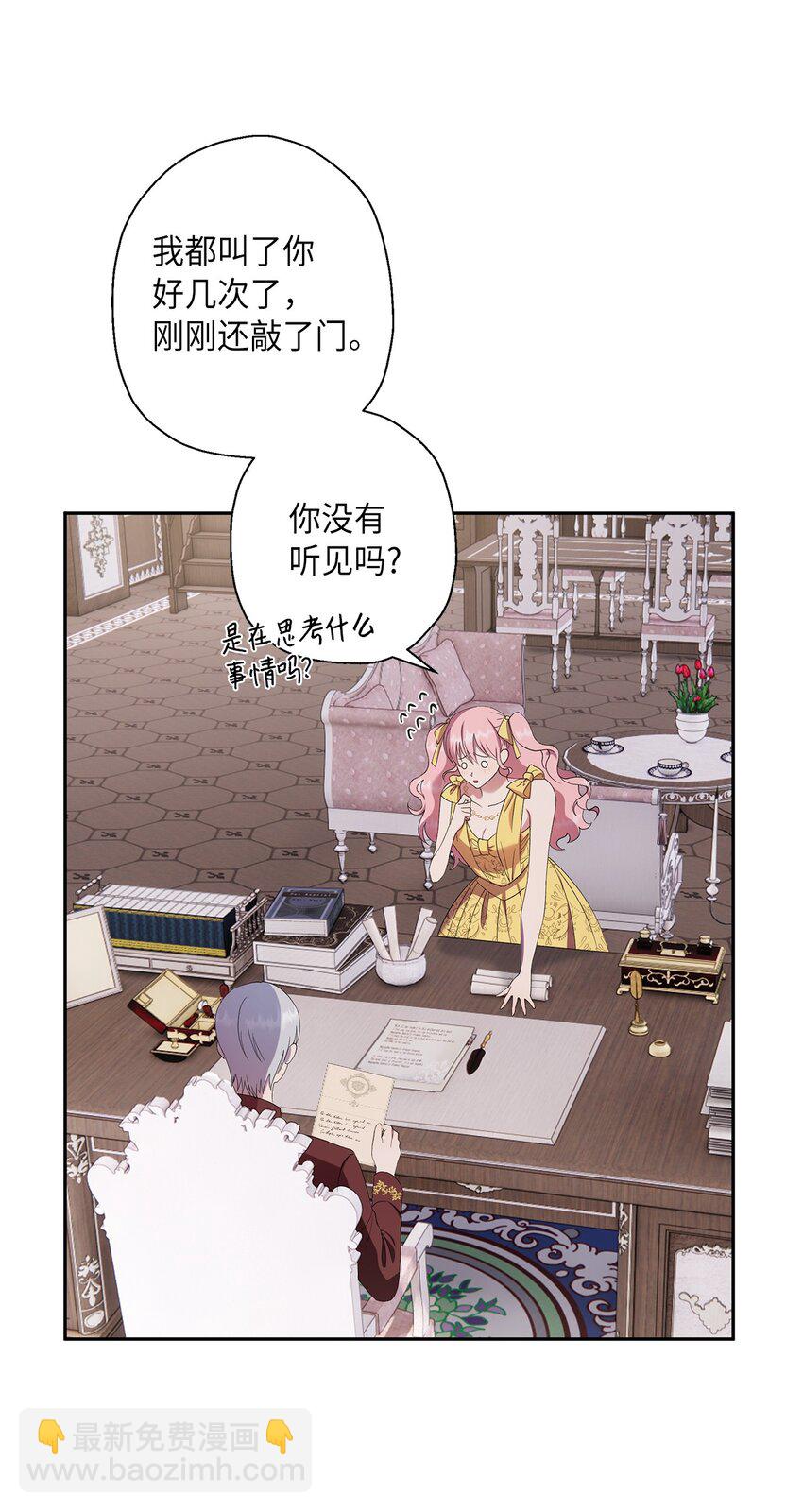 31 这男人总发假糖(1/2)-第32话