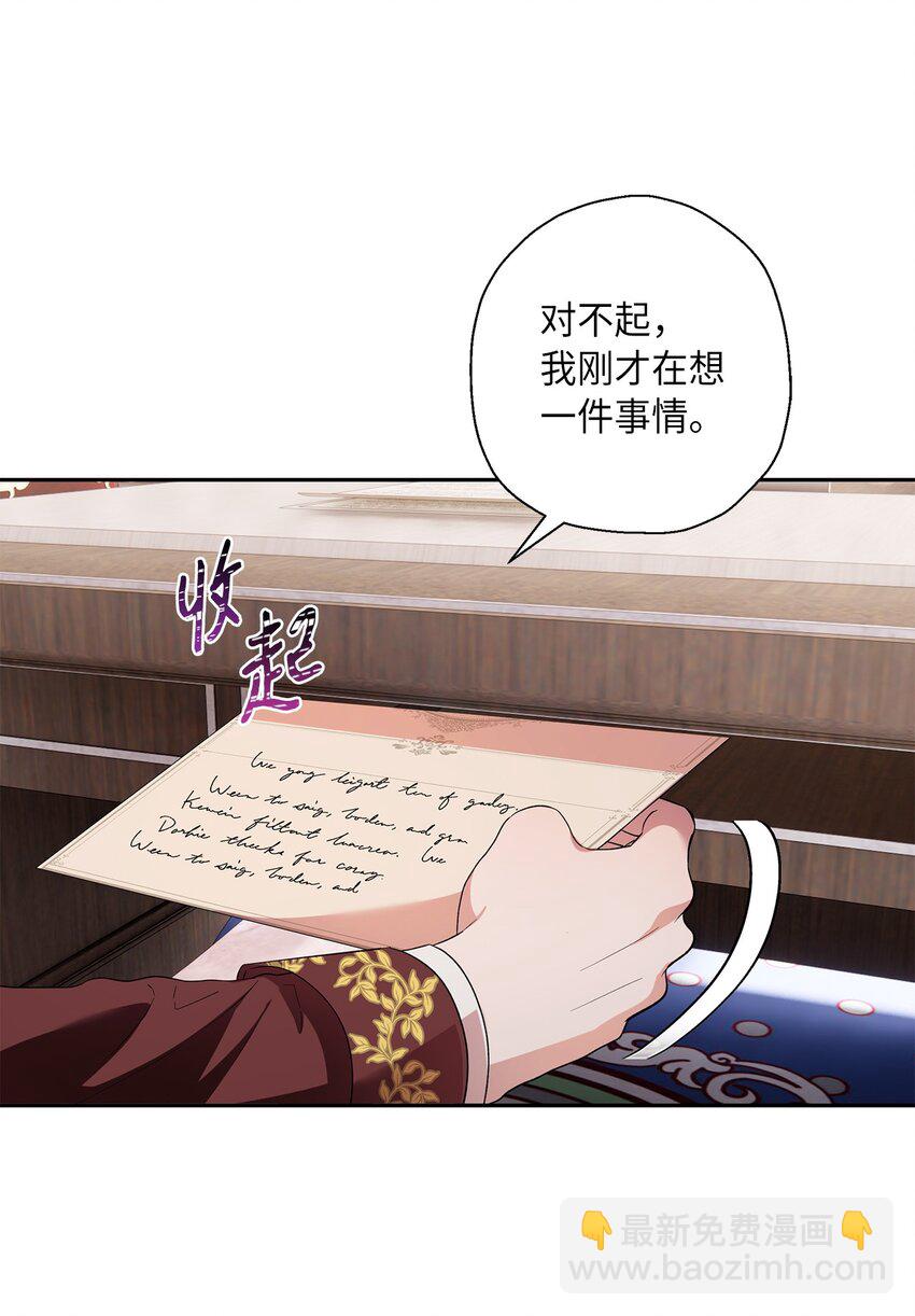 31 这男人总发假糖(1/2)-第32话