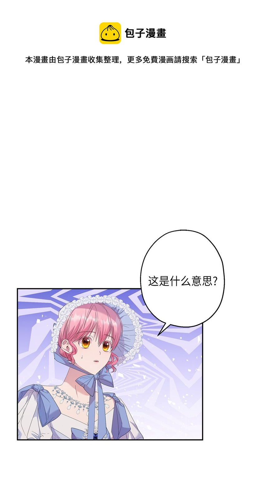 33 他一夜未归(1/2)-第34话