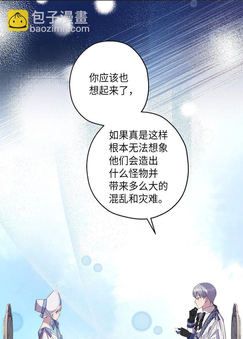 33 他一夜未归(1/2)-第34话