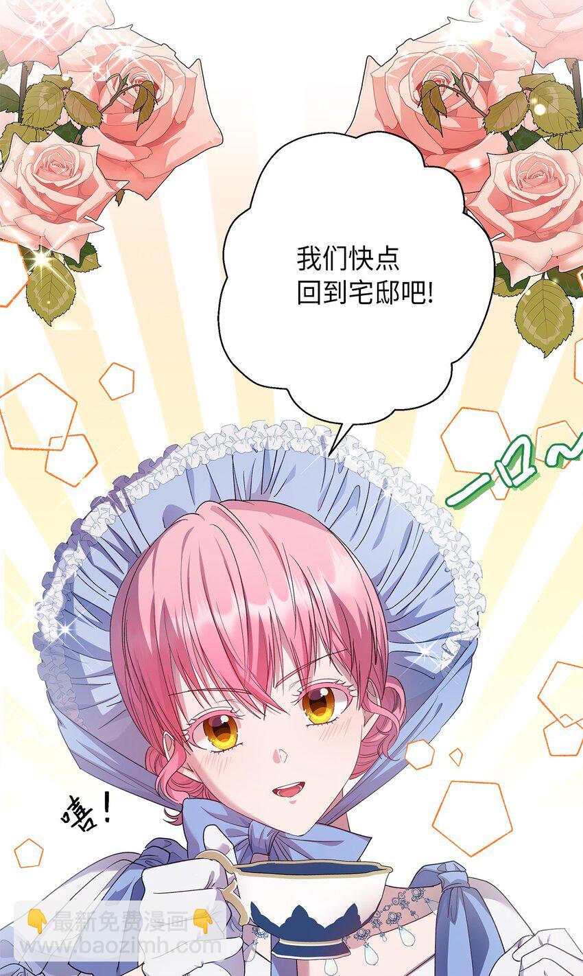 33 他一夜未归(1/2)-第34话