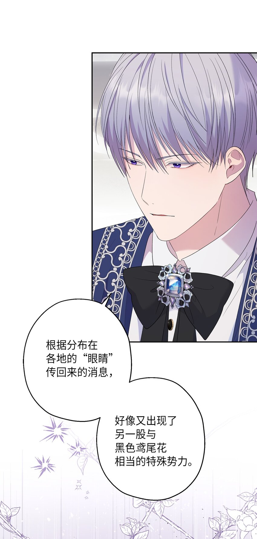 33 他一夜未归(1/2)-第34话