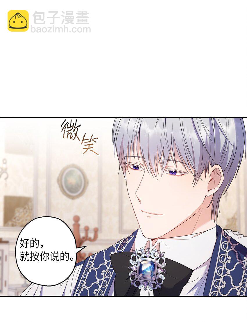 33 他一夜未归(1/2)-第34话