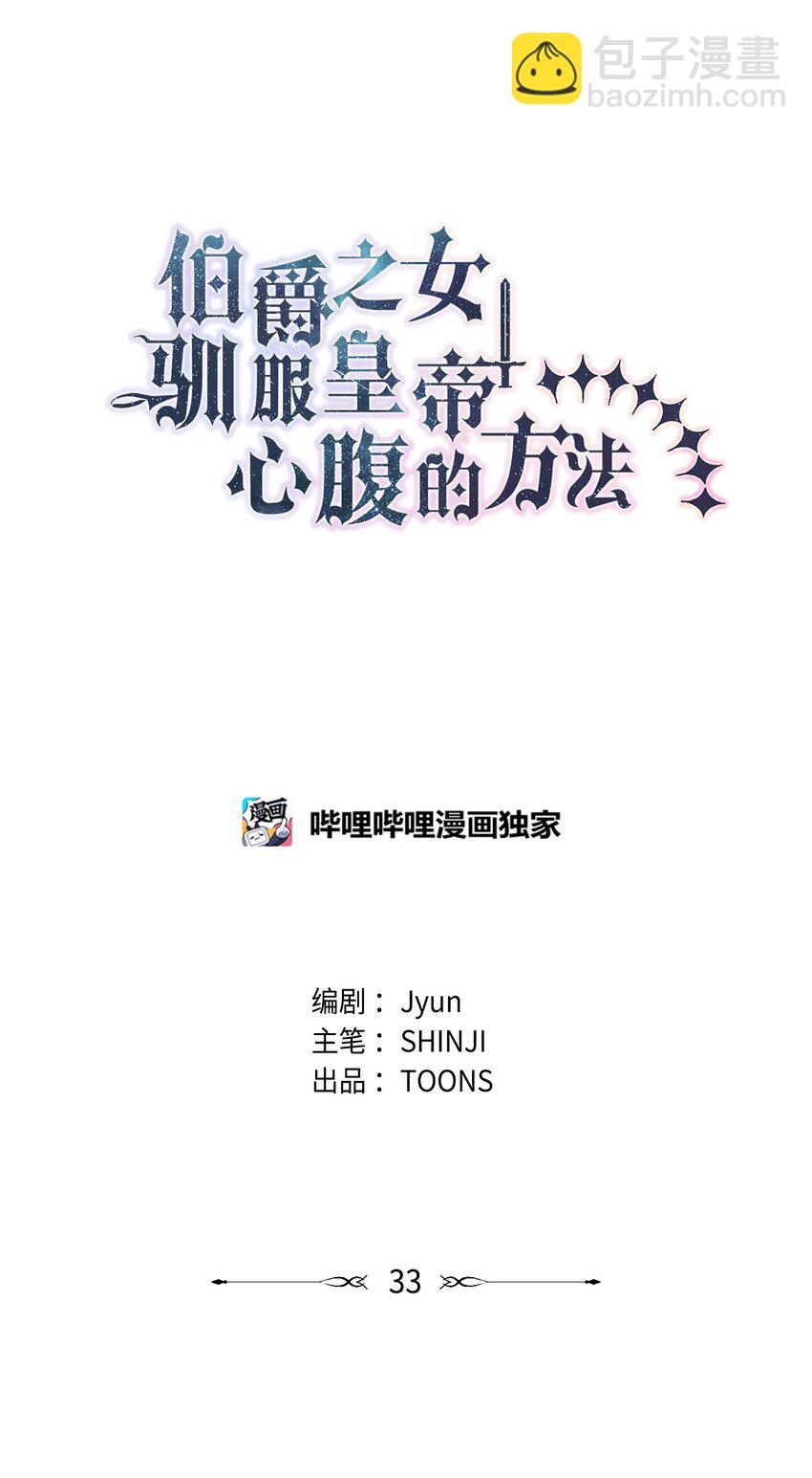 33 他一夜未归(1/2)-第34话