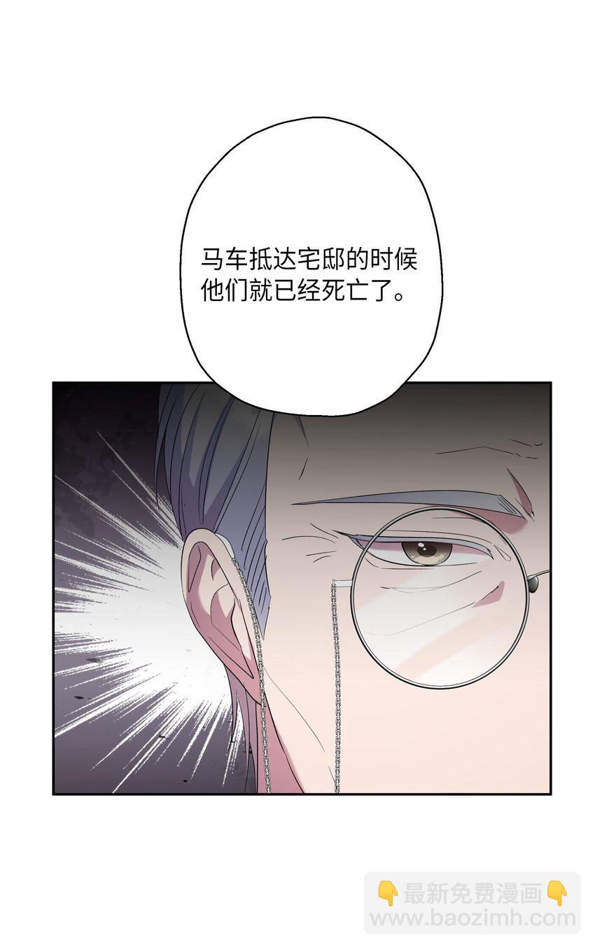 33 他一夜未归(1/2)-第34话