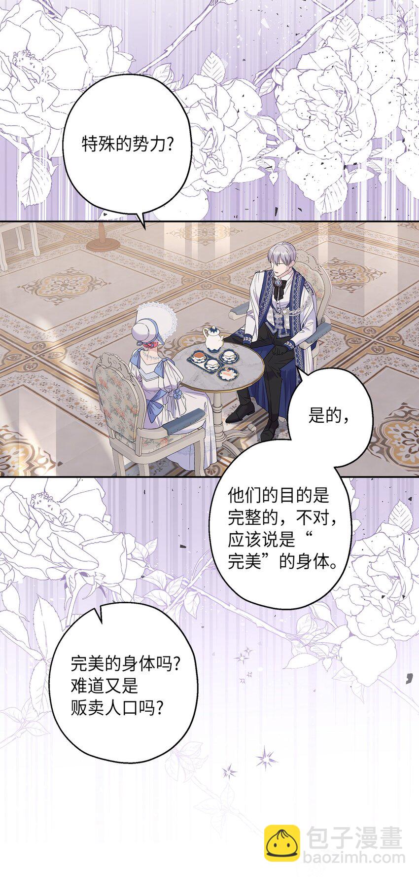 33 他一夜未归(1/2)-第34话