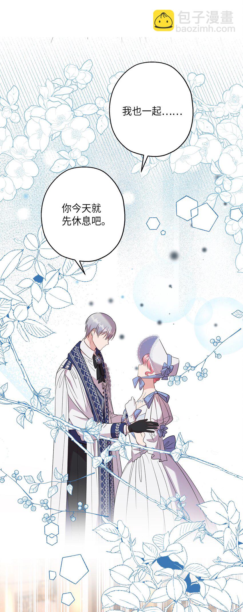 33 他一夜未归(1/2)-第34话