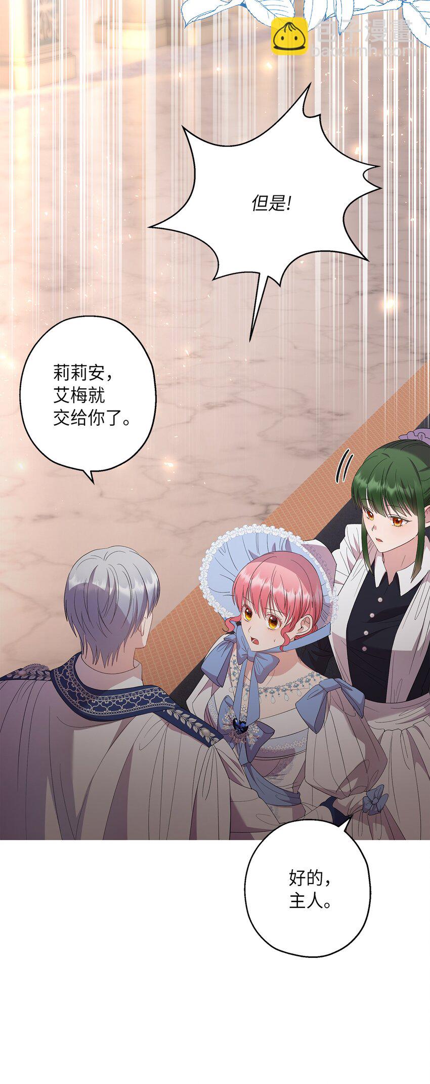 33 他一夜未归(1/2)-第34话