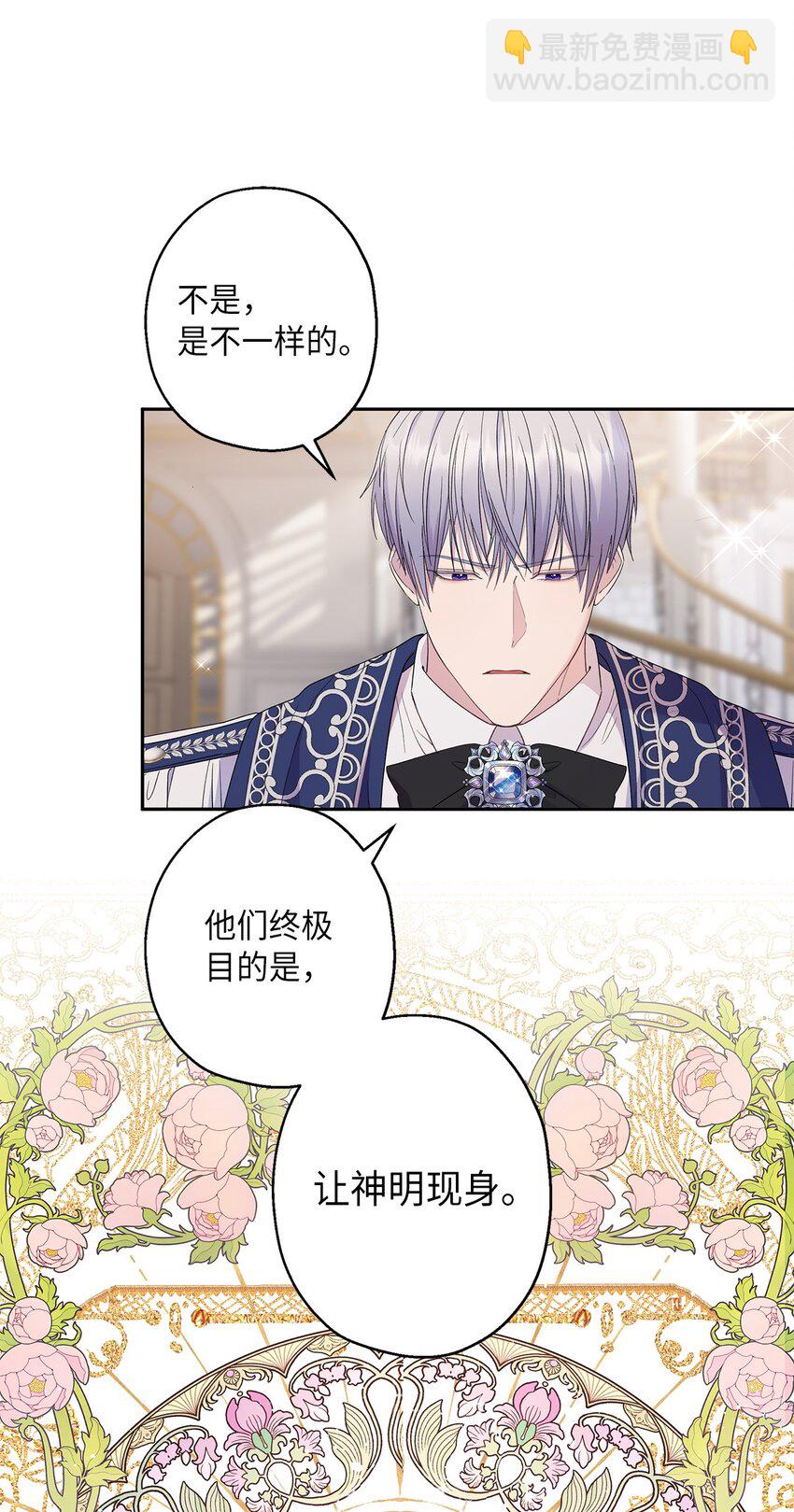 33 他一夜未归(1/2)-第34话