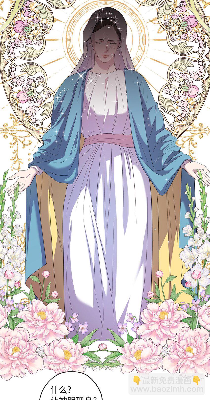 33 他一夜未归(1/2)-第34话