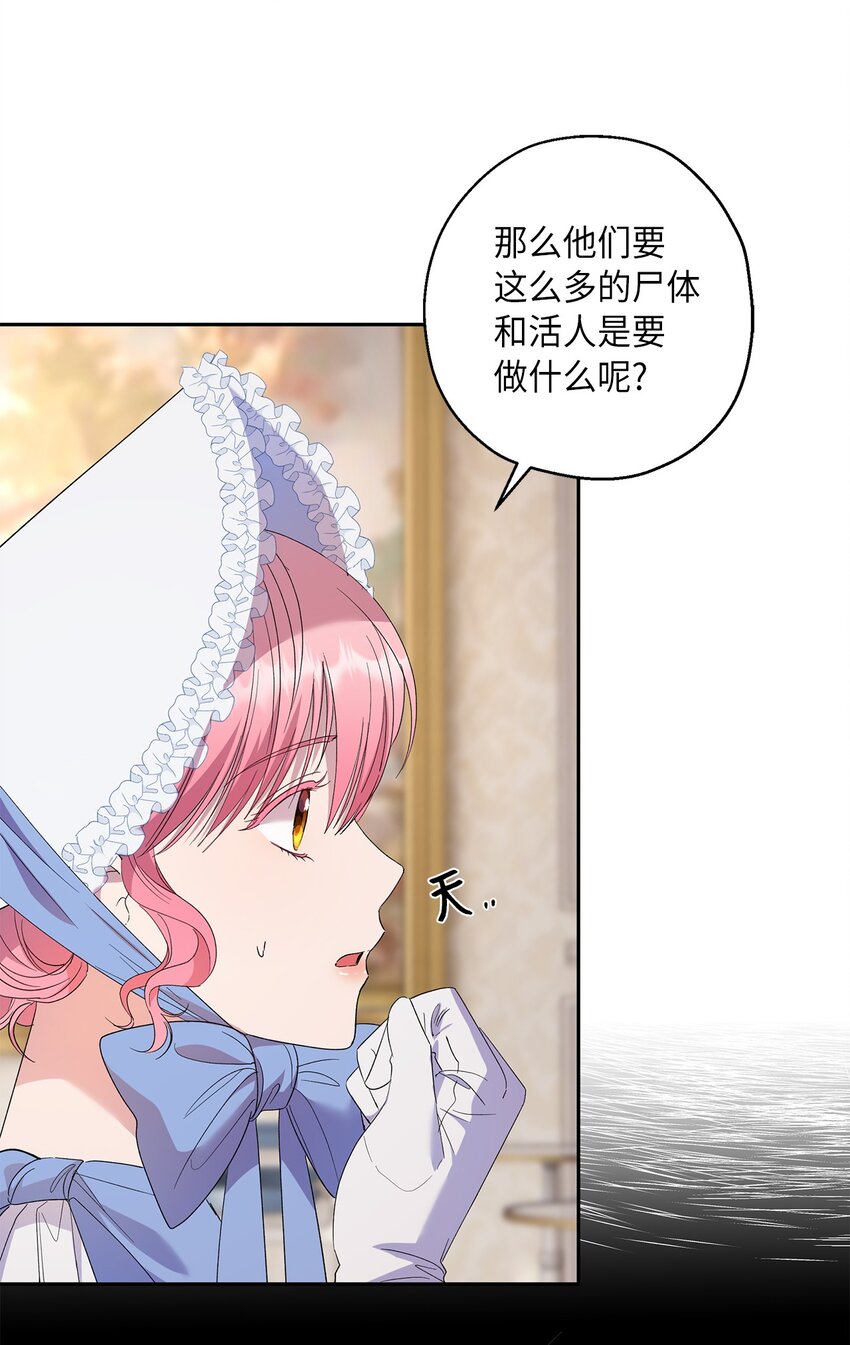 33 他一夜未归(1/2)-第34话