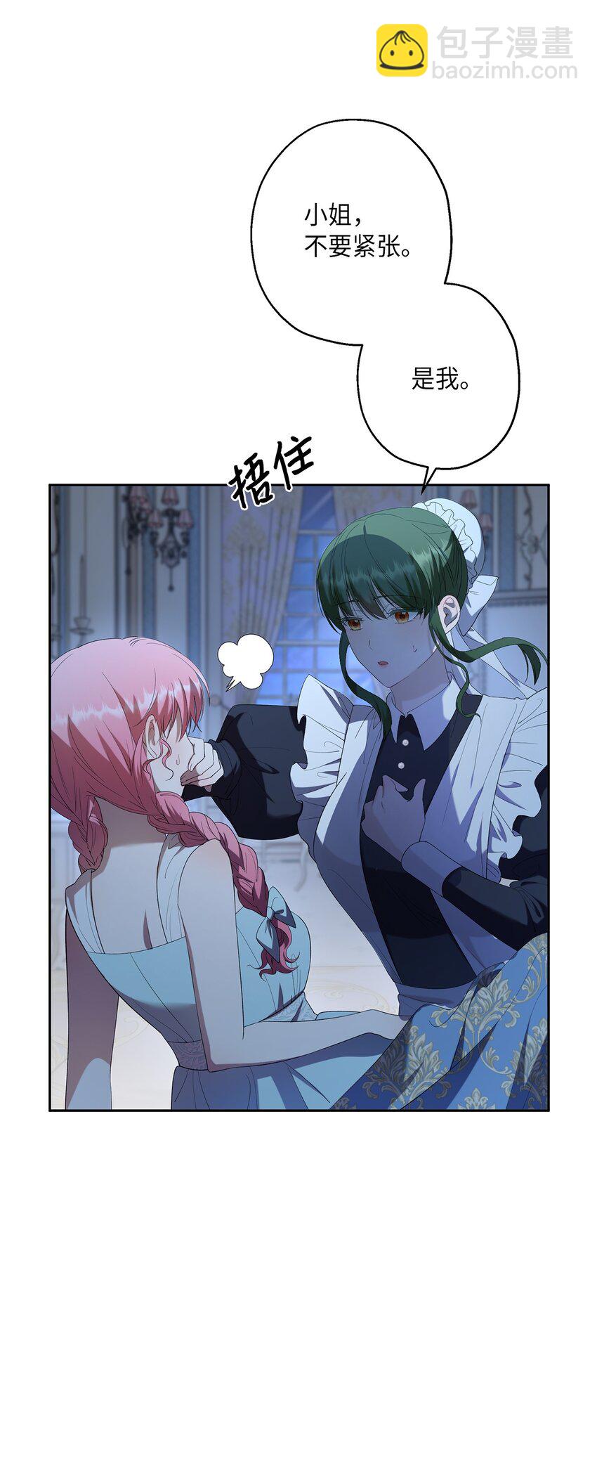 35 艾梅被掳(1/2)-第36话