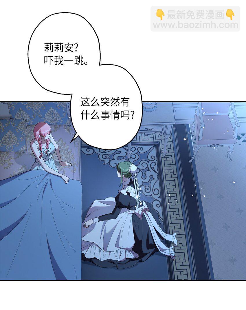 35 艾梅被掳(1/2)-第36话