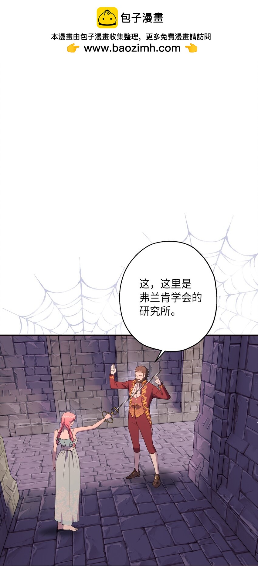 37 完美的女神(1/2)-第38话