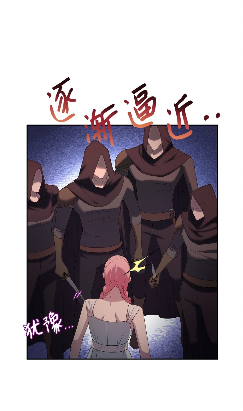 37 完美的女神(1/2)-第38话