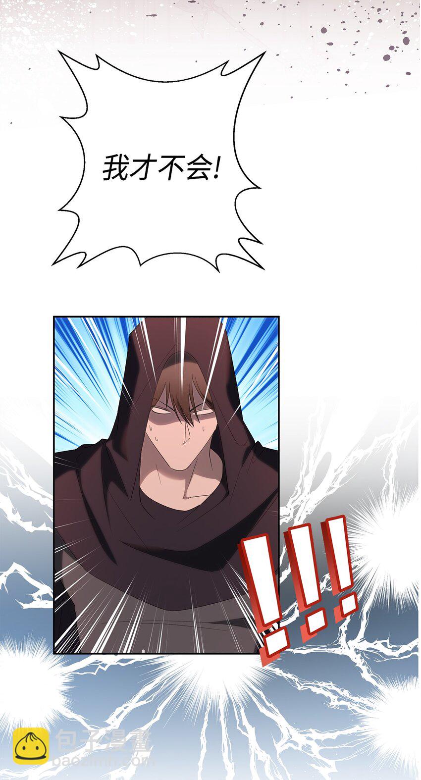 37 完美的女神(1/2)-第38话