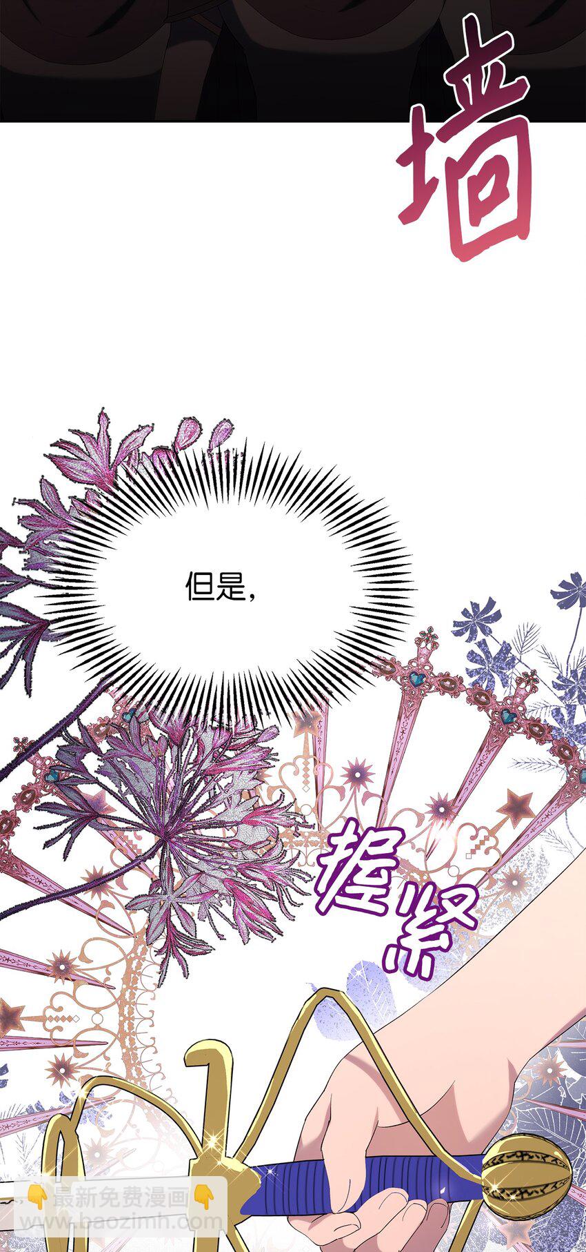 37 完美的女神(1/2)-第38话