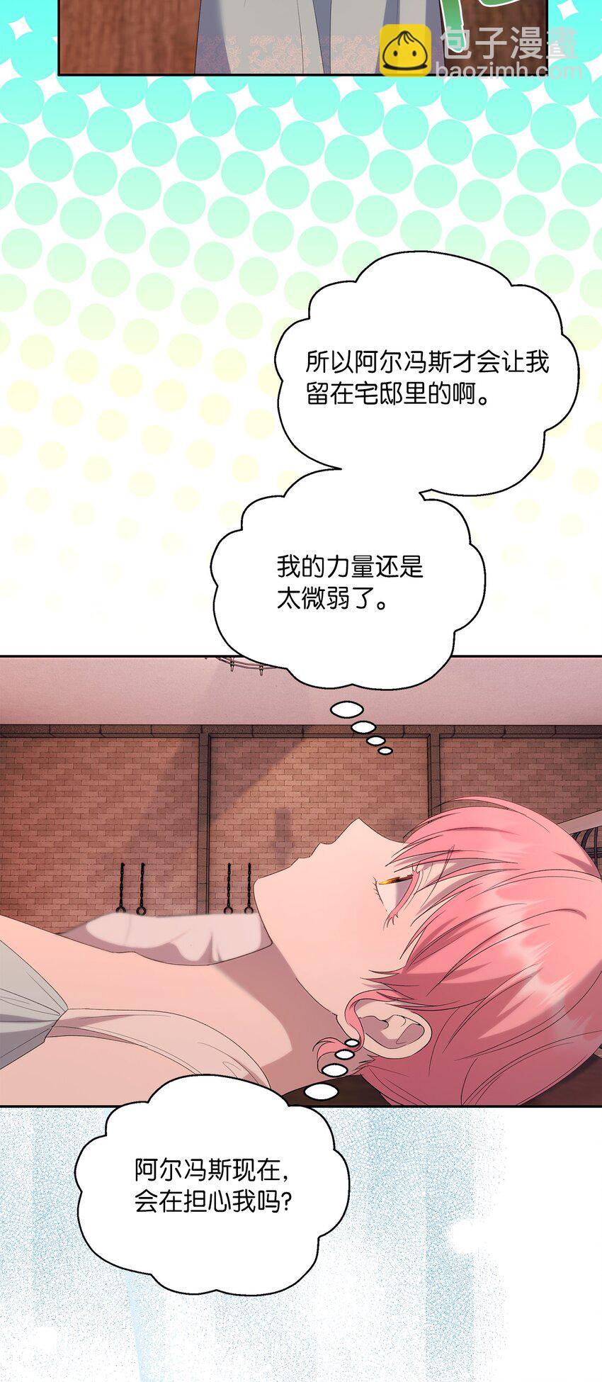 37 完美的女神(1/2)-第38话