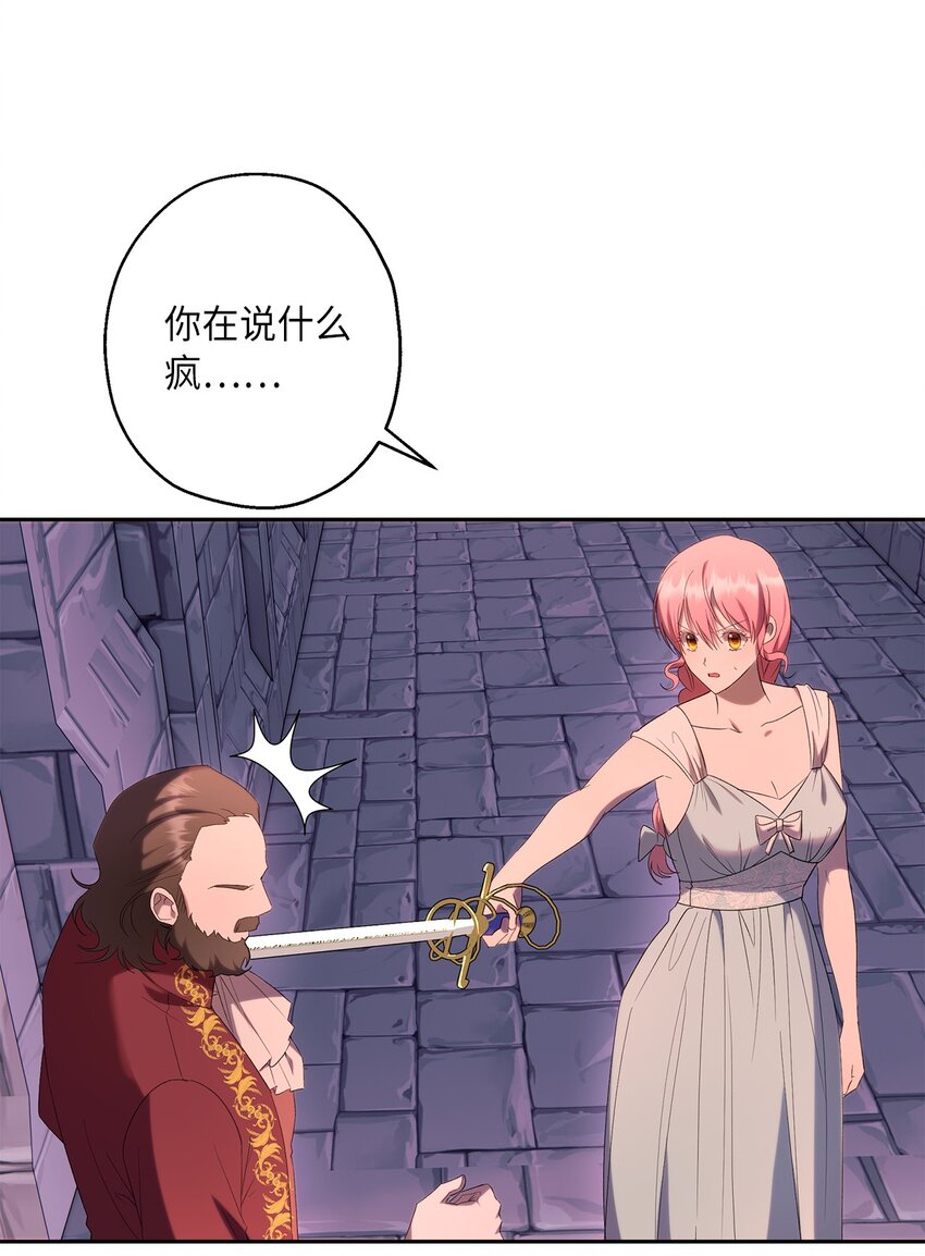 37 完美的女神(1/2)-第38话