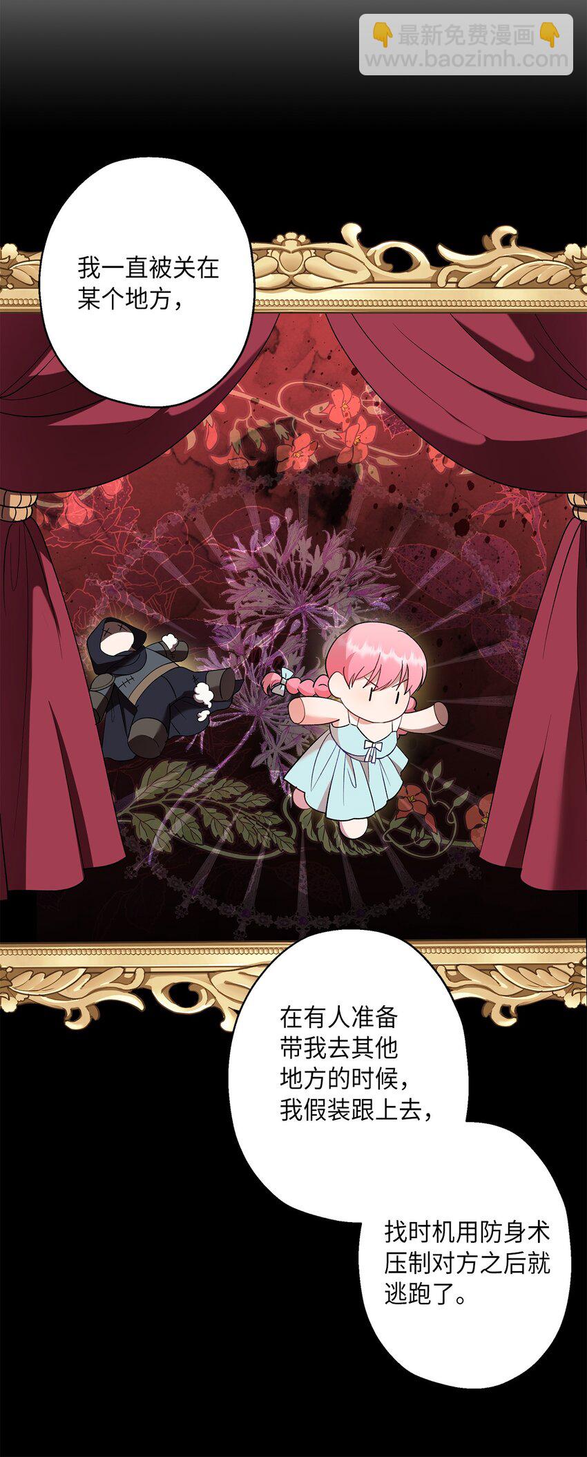 39 并肩作战(1/2)-第40话