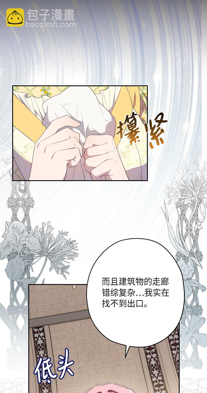 39 并肩作战(1/2)-第40话