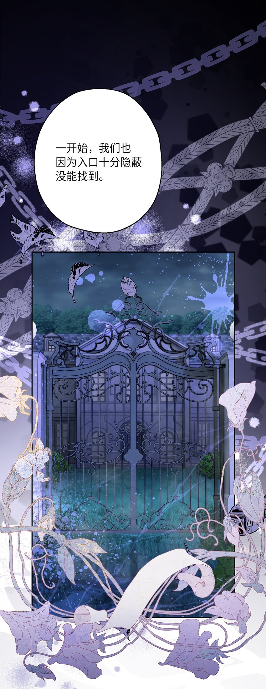 39 并肩作战(1/2)-第40话